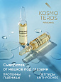 Омолаживающая сыворотка от мешков под глазами Kosmoteros Personnel 5х2 мл